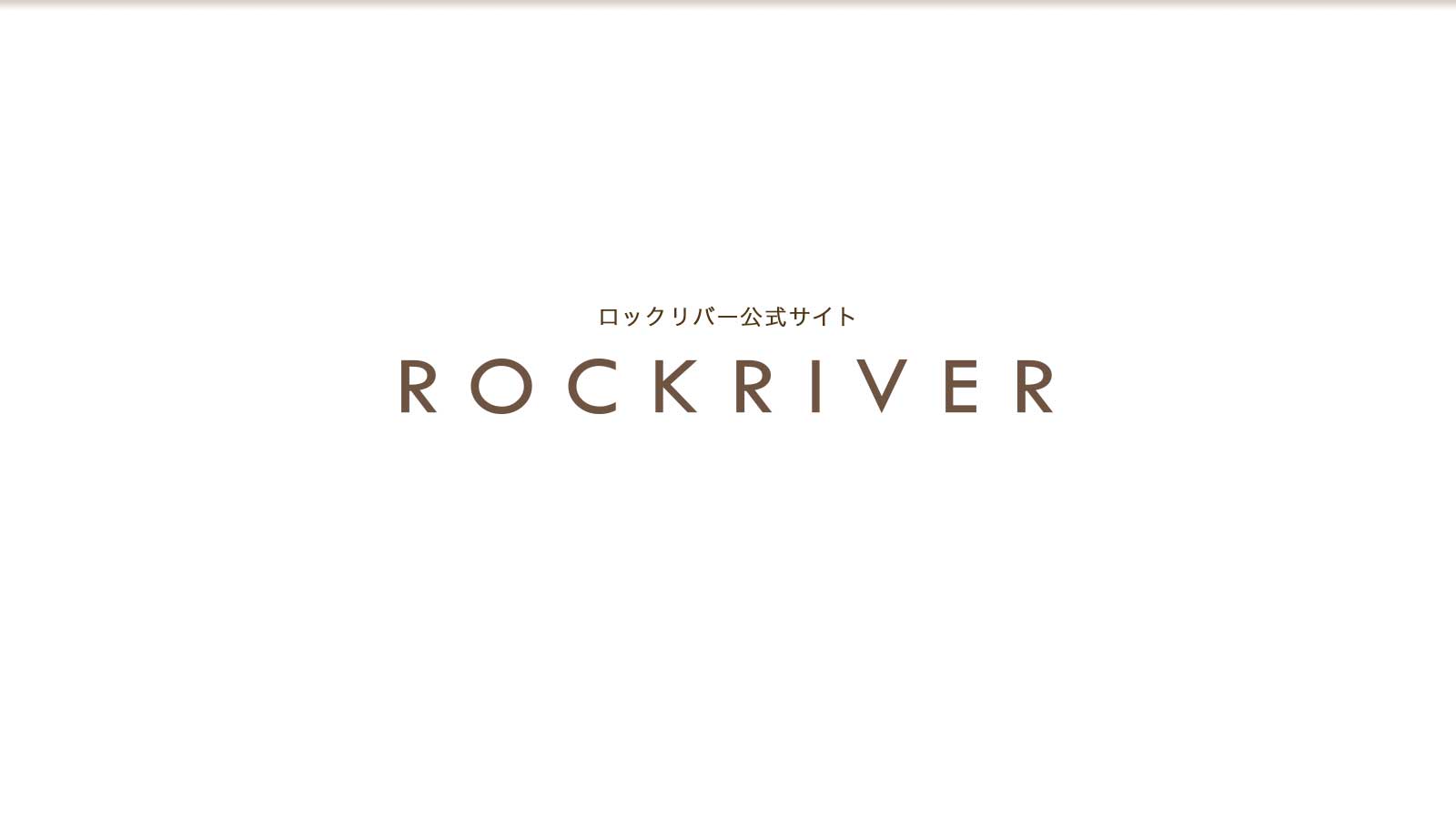 Rockriver ロックリバー公式サイト