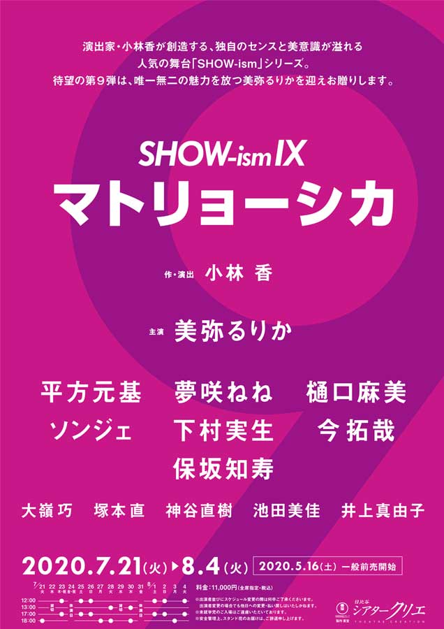 show-ism9