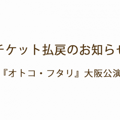 tickets