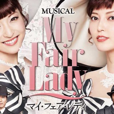 myfairlady