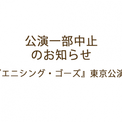 お知らせ