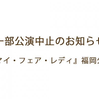 お知らせ