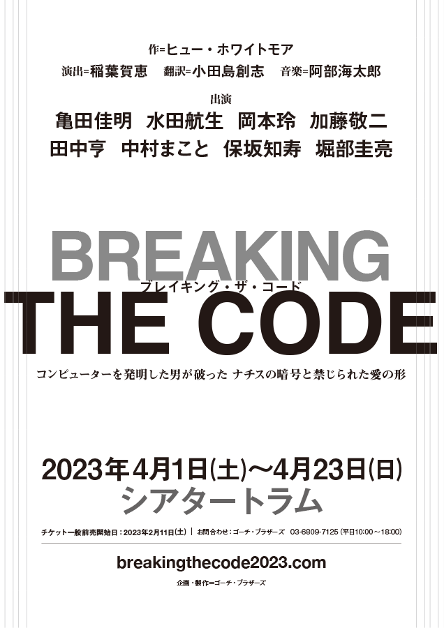 breaking the code